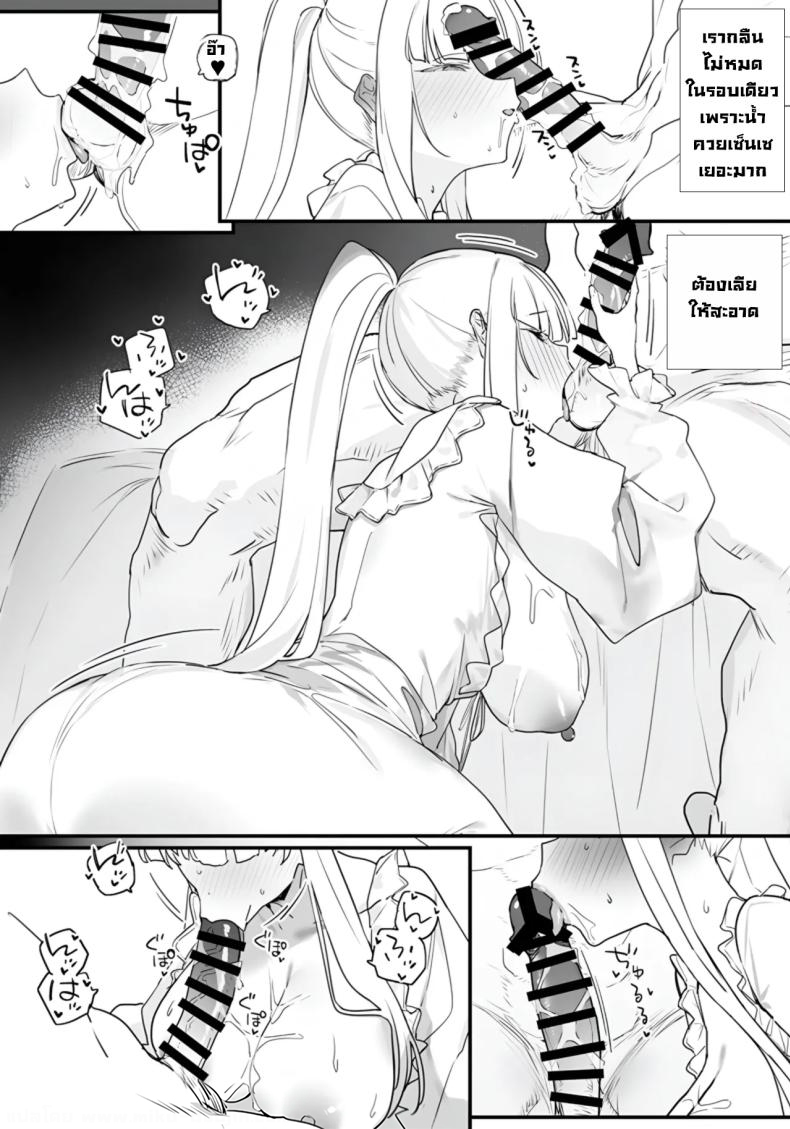 โดจิน หนูตอบแทนเป็นการส่วนตัว
